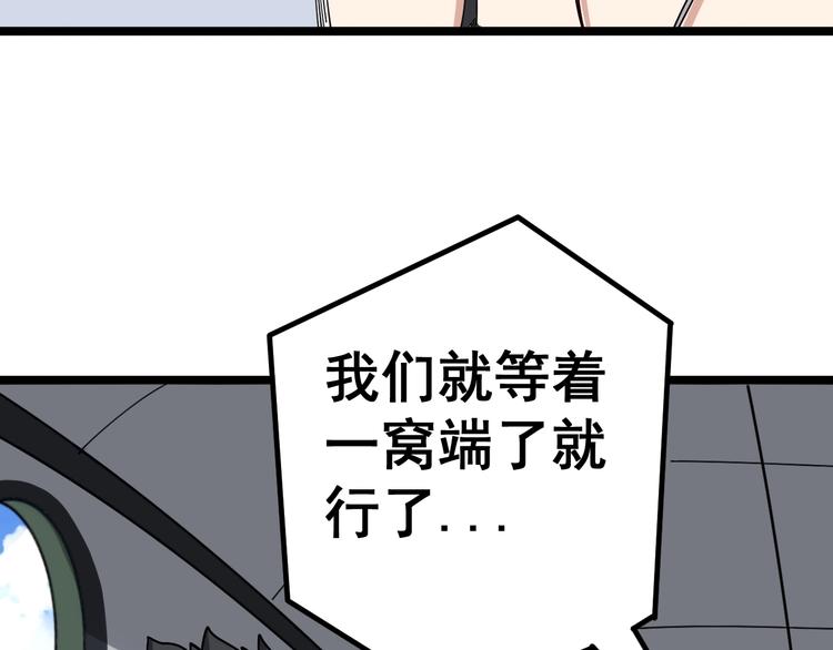 《毒手巫医》漫画最新章节第20话：人在旅途免费下拉式在线观看章节第【104】张图片