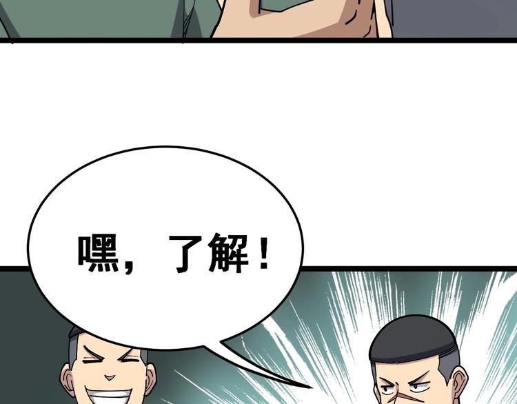 《毒手巫医》漫画最新章节第20话：人在旅途免费下拉式在线观看章节第【106】张图片