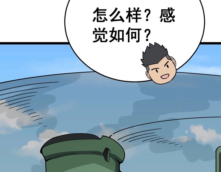 《毒手巫医》漫画最新章节第20话：人在旅途免费下拉式在线观看章节第【112】张图片