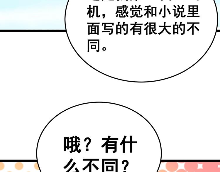 《毒手巫医》漫画最新章节第20话：人在旅途免费下拉式在线观看章节第【114】张图片