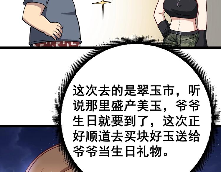 《毒手巫医》漫画最新章节第20话：人在旅途免费下拉式在线观看章节第【12】张图片