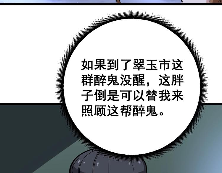 《毒手巫医》漫画最新章节第20话：人在旅途免费下拉式在线观看章节第【16】张图片