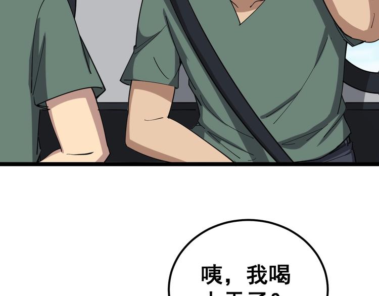 《毒手巫医》漫画最新章节第20话：人在旅途免费下拉式在线观看章节第【25】张图片