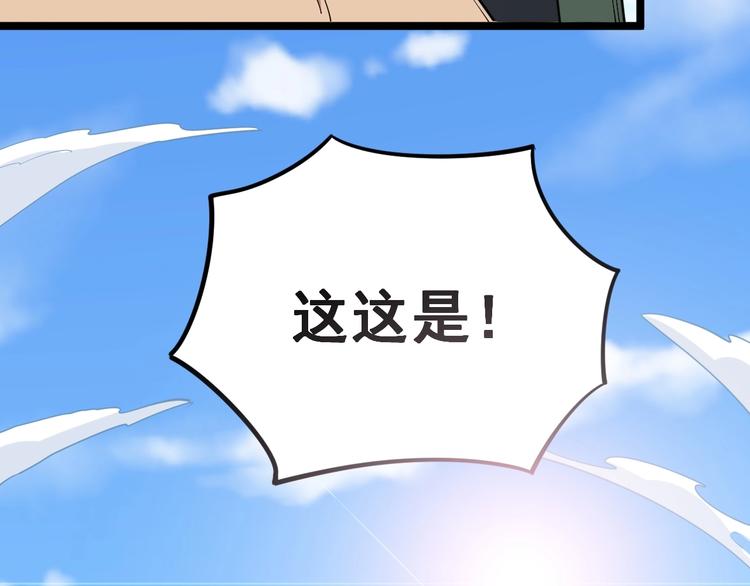 《毒手巫医》漫画最新章节第20话：人在旅途免费下拉式在线观看章节第【28】张图片