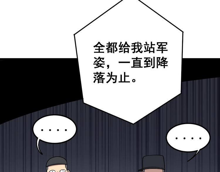 《毒手巫医》漫画最新章节第20话：人在旅途免费下拉式在线观看章节第【40】张图片