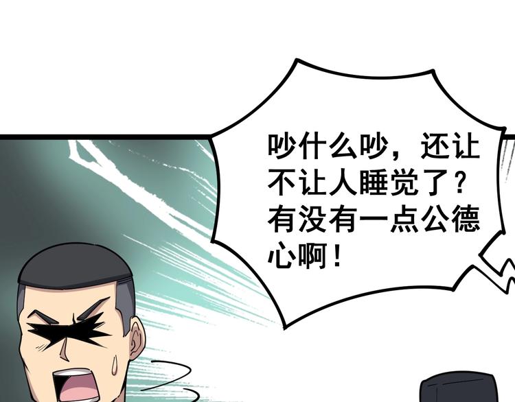 《毒手巫医》漫画最新章节第20话：人在旅途免费下拉式在线观看章节第【42】张图片