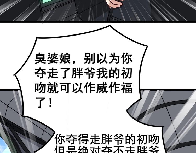 《毒手巫医》漫画最新章节第20话：人在旅途免费下拉式在线观看章节第【45】张图片