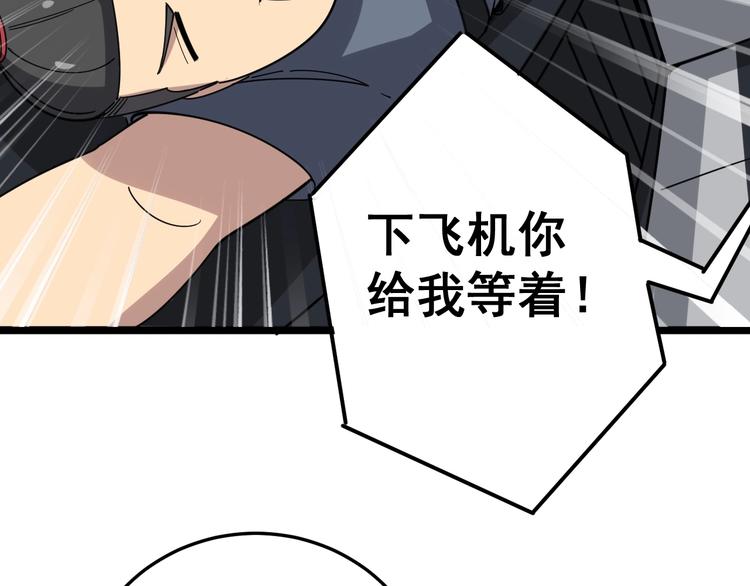 《毒手巫医》漫画最新章节第20话：人在旅途免费下拉式在线观看章节第【47】张图片