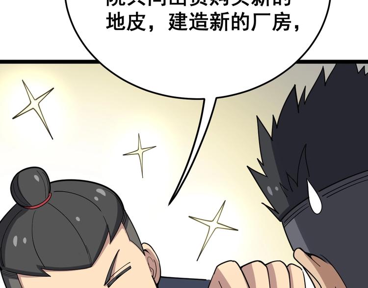 《毒手巫医》漫画最新章节第20话：人在旅途免费下拉式在线观看章节第【54】张图片