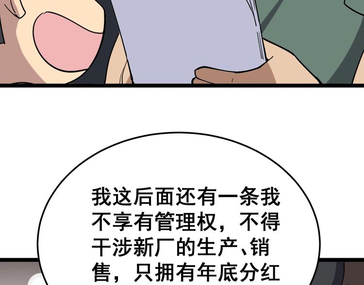 《毒手巫医》漫画最新章节第20话：人在旅途免费下拉式在线观看章节第【58】张图片