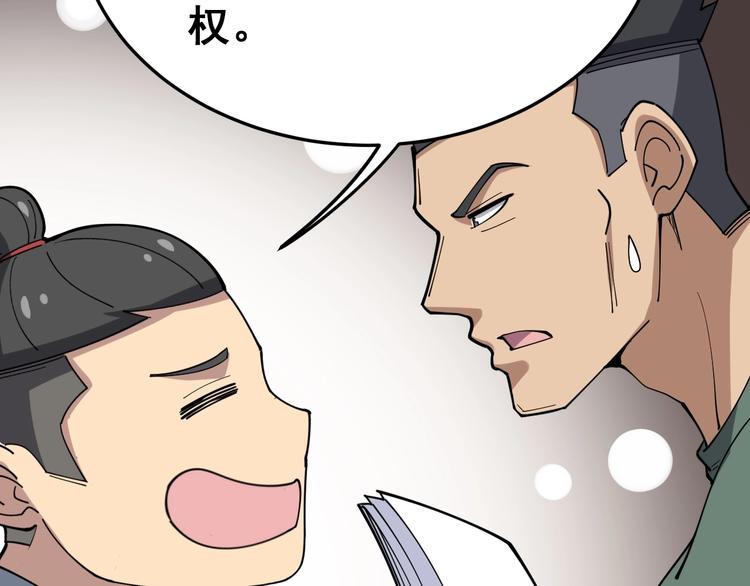 《毒手巫医》漫画最新章节第20话：人在旅途免费下拉式在线观看章节第【59】张图片