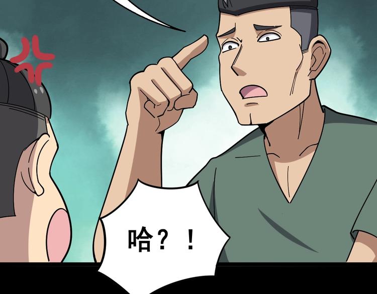 《毒手巫医》漫画最新章节第20话：人在旅途免费下拉式在线观看章节第【63】张图片