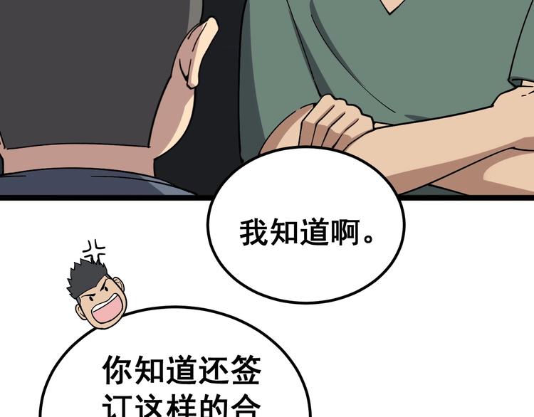 《毒手巫医》漫画最新章节第20话：人在旅途免费下拉式在线观看章节第【66】张图片