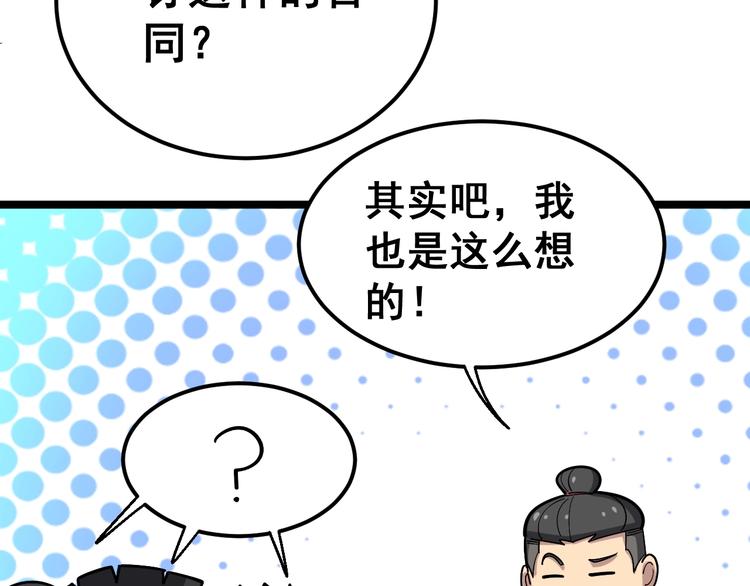 《毒手巫医》漫画最新章节第20话：人在旅途免费下拉式在线观看章节第【67】张图片