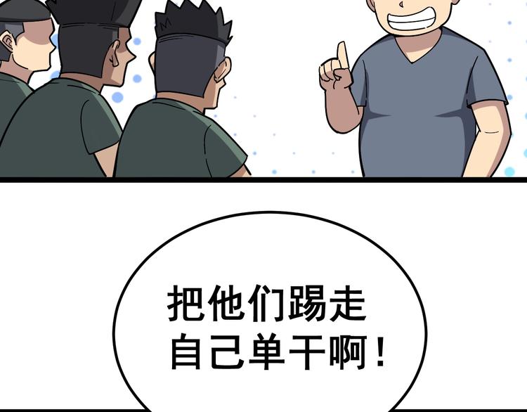 《毒手巫医》漫画最新章节第20话：人在旅途免费下拉式在线观看章节第【68】张图片