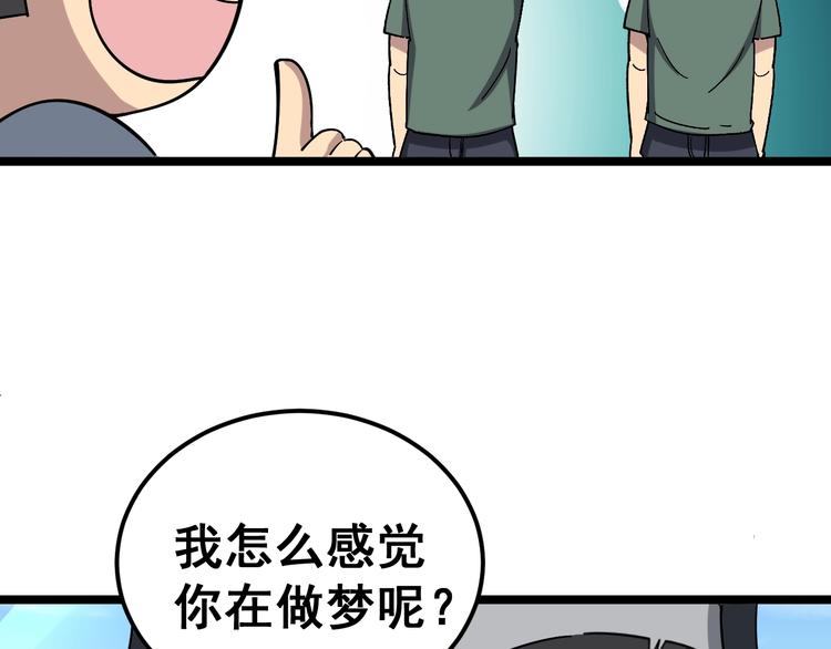 《毒手巫医》漫画最新章节第20话：人在旅途免费下拉式在线观看章节第【75】张图片