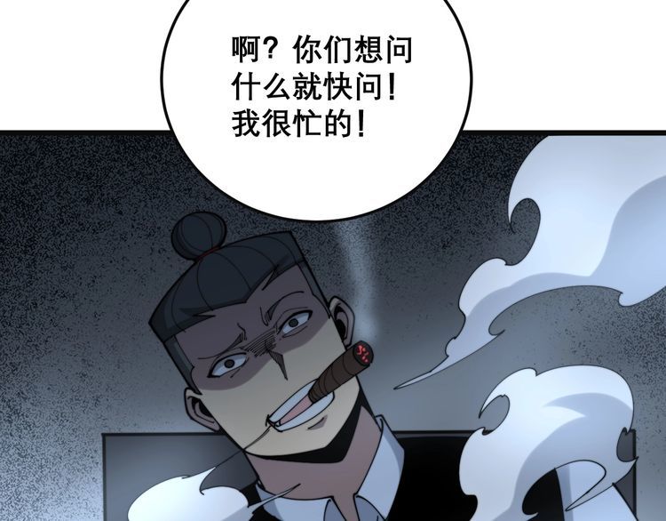 《毒手巫医》漫画最新章节第202话 你们都有病免费下拉式在线观看章节第【68】张图片