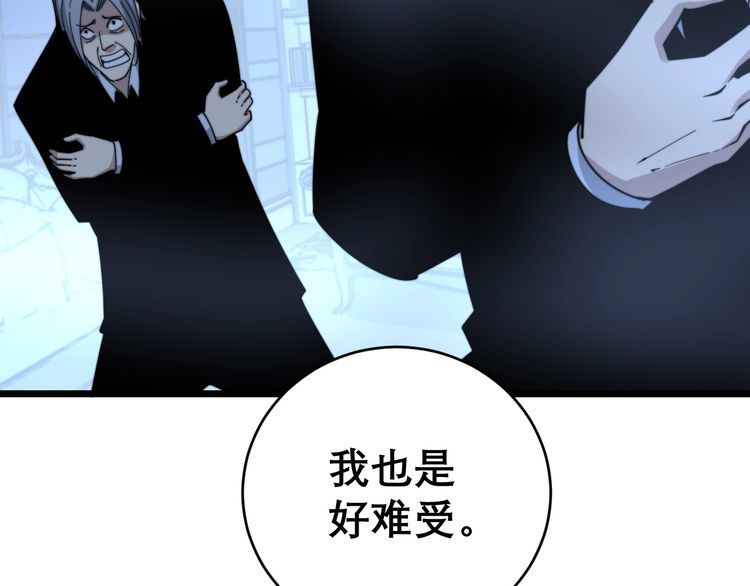 《毒手巫医》漫画最新章节第203话 公报私仇！免费下拉式在线观看章节第【100】张图片