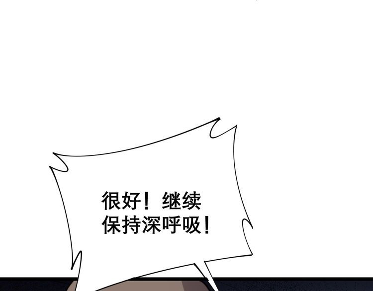 《毒手巫医》漫画最新章节第203话 公报私仇！免费下拉式在线观看章节第【107】张图片