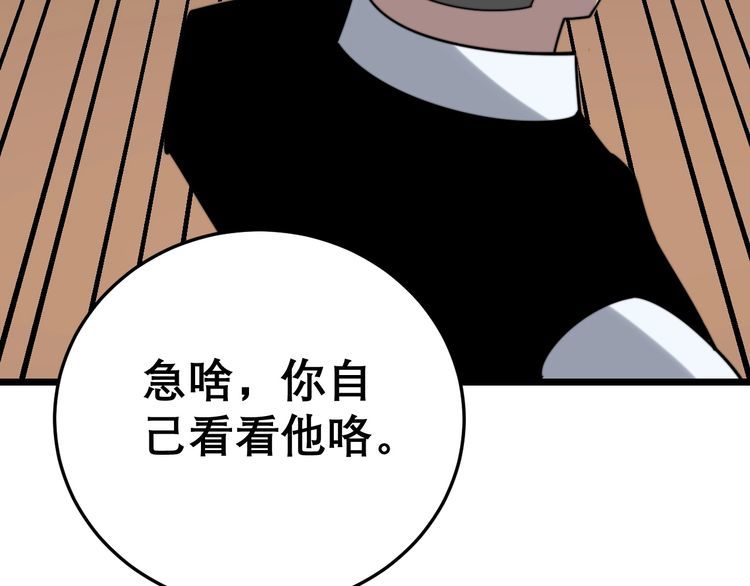 《毒手巫医》漫画最新章节第203话 公报私仇！免费下拉式在线观看章节第【127】张图片