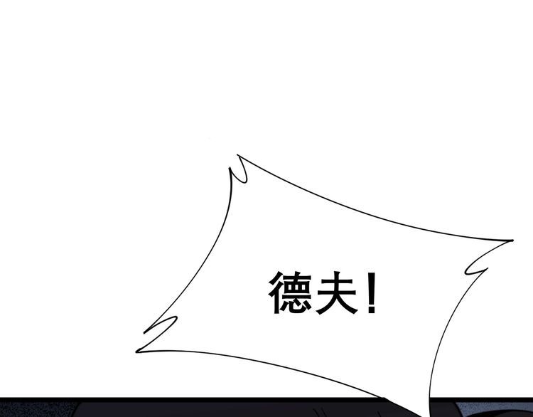 《毒手巫医》漫画最新章节第203话 公报私仇！免费下拉式在线观看章节第【133】张图片