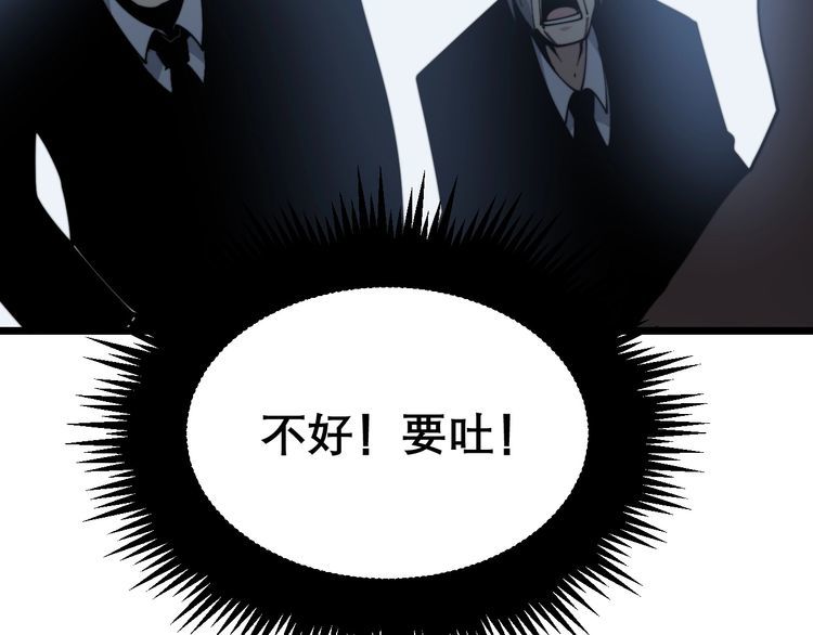 《毒手巫医》漫画最新章节第203话 公报私仇！免费下拉式在线观看章节第【139】张图片