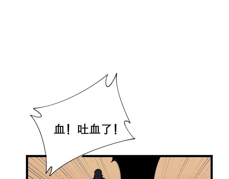 《毒手巫医》漫画最新章节第203话 公报私仇！免费下拉式在线观看章节第【146】张图片