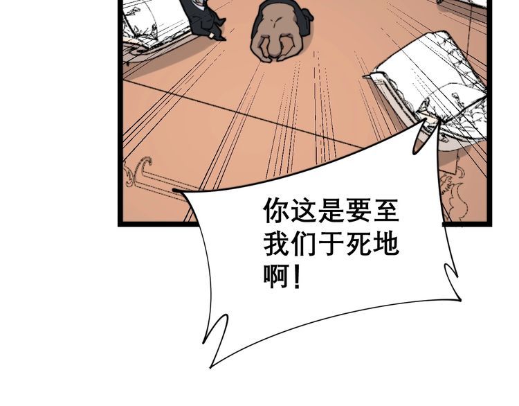 《毒手巫医》漫画最新章节第203话 公报私仇！免费下拉式在线观看章节第【152】张图片