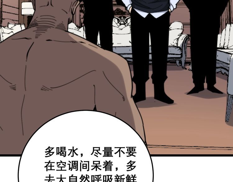 《毒手巫医》漫画最新章节第203话 公报私仇！免费下拉式在线观看章节第【165】张图片