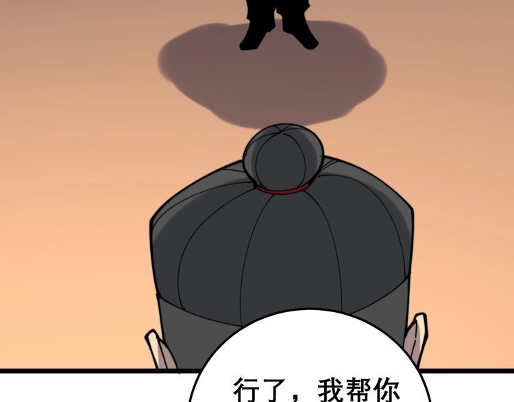 《毒手巫医》漫画最新章节第203话 公报私仇！免费下拉式在线观看章节第【172】张图片