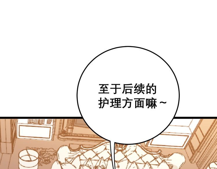 《毒手巫医》漫画最新章节第203话 公报私仇！免费下拉式在线观看章节第【176】张图片