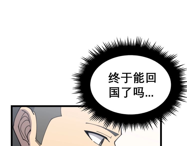 《毒手巫医》漫画最新章节第203话 公报私仇！免费下拉式在线观看章节第【42】张图片