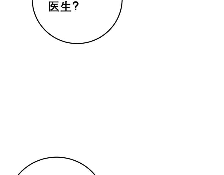 《毒手巫医》漫画最新章节第203话 公报私仇！免费下拉式在线观看章节第【53】张图片