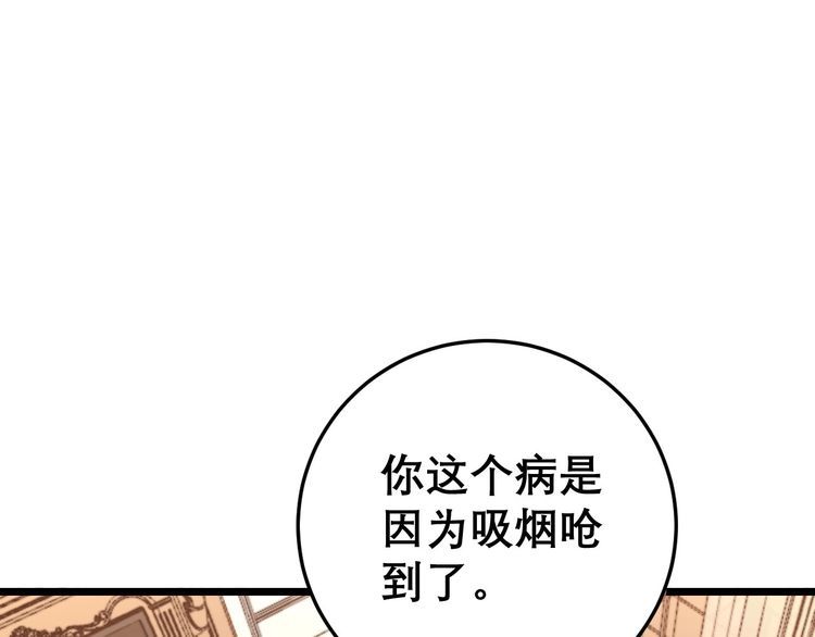 《毒手巫医》漫画最新章节第203话 公报私仇！免费下拉式在线观看章节第【57】张图片