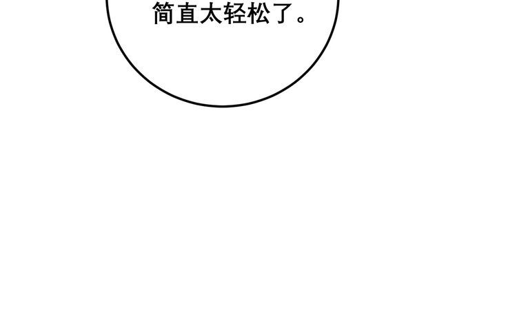 《毒手巫医》漫画最新章节第203话 公报私仇！免费下拉式在线观看章节第【81】张图片