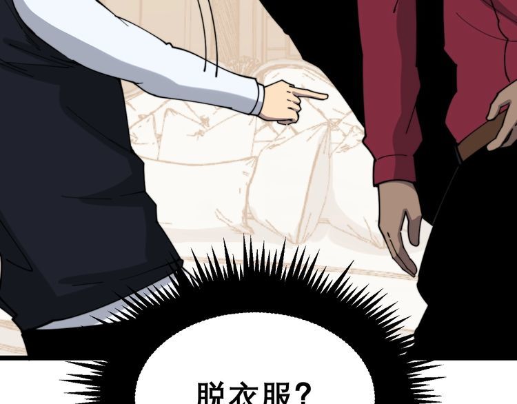 《毒手巫医》漫画最新章节第203话 公报私仇！免费下拉式在线观看章节第【84】张图片