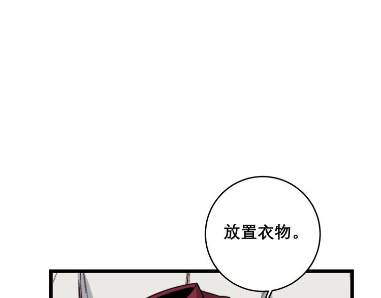 《毒手巫医》漫画最新章节第203话 公报私仇！免费下拉式在线观看章节第【88】张图片