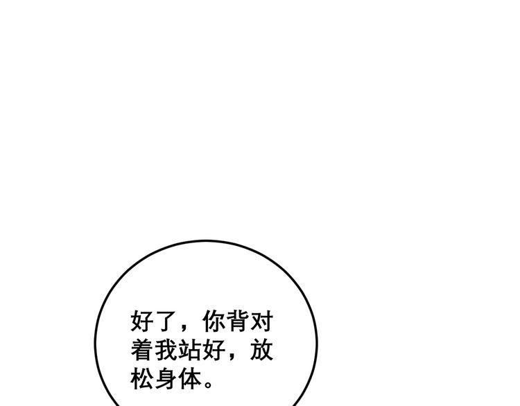 《毒手巫医》漫画最新章节第203话 公报私仇！免费下拉式在线观看章节第【91】张图片