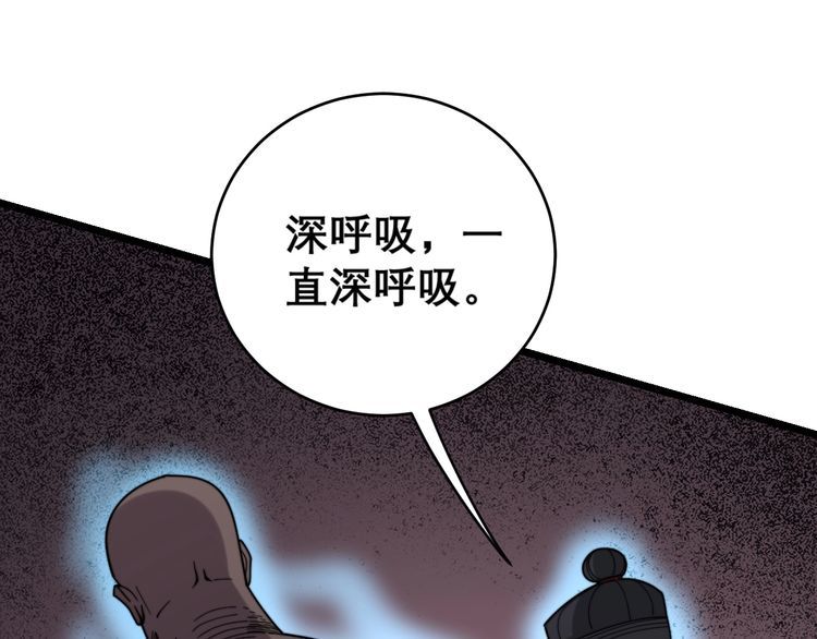 《毒手巫医》漫画最新章节第203话 公报私仇！免费下拉式在线观看章节第【93】张图片