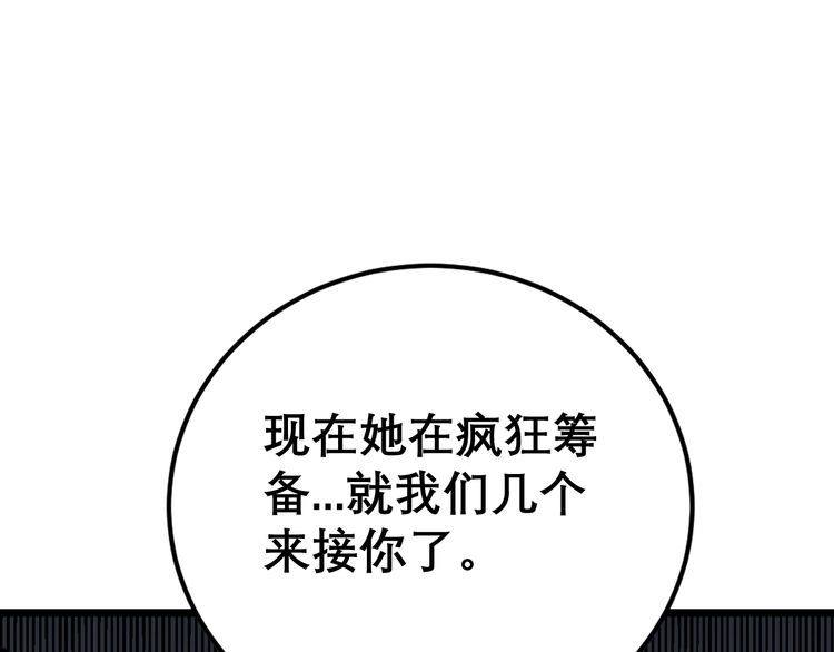 《毒手巫医》漫画最新章节第205话 突如其来免费下拉式在线观看章节第【101】张图片