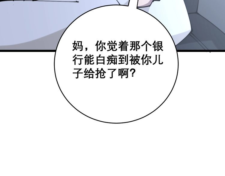 《毒手巫医》漫画最新章节第205话 突如其来免费下拉式在线观看章节第【118】张图片