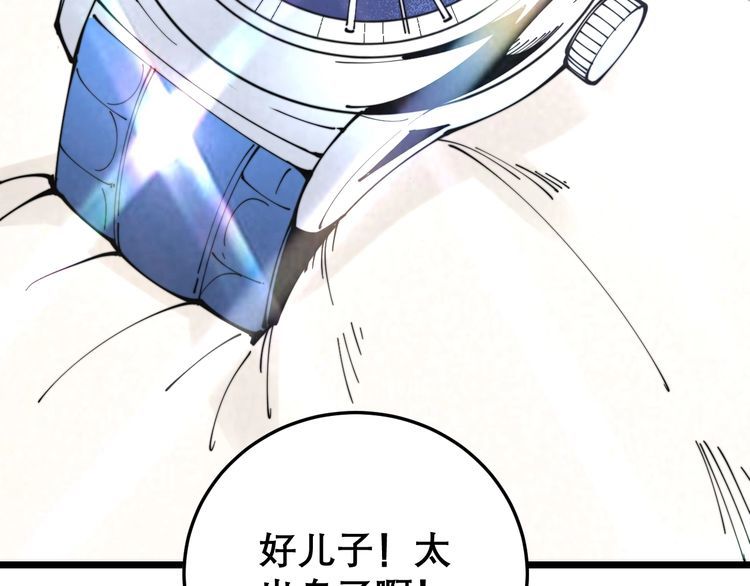 《毒手巫医》漫画最新章节第205话 突如其来免费下拉式在线观看章节第【130】张图片