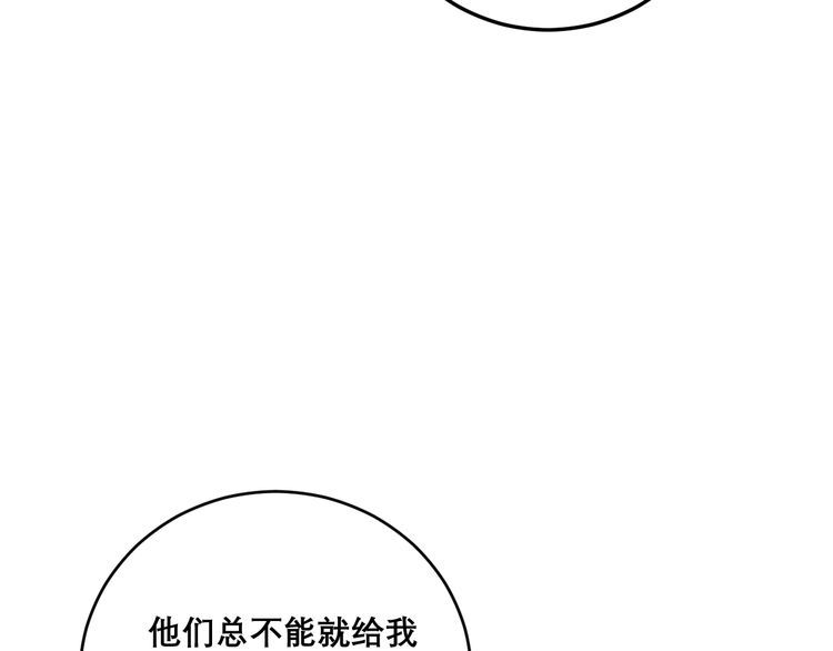 《毒手巫医》漫画最新章节第205话 突如其来免费下拉式在线观看章节第【134】张图片