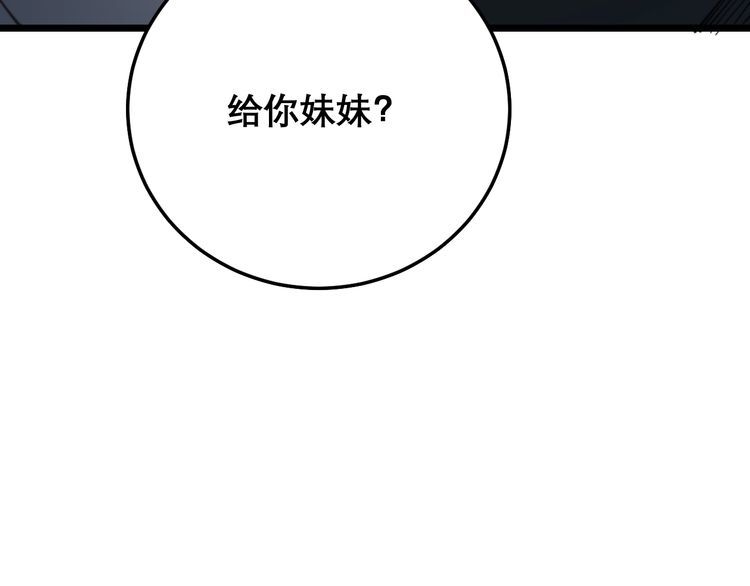 《毒手巫医》漫画最新章节第205话 突如其来免费下拉式在线观看章节第【141】张图片