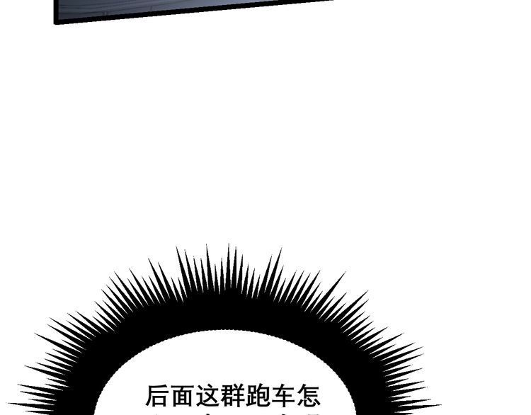 《毒手巫医》漫画最新章节第205话 突如其来免费下拉式在线观看章节第【149】张图片