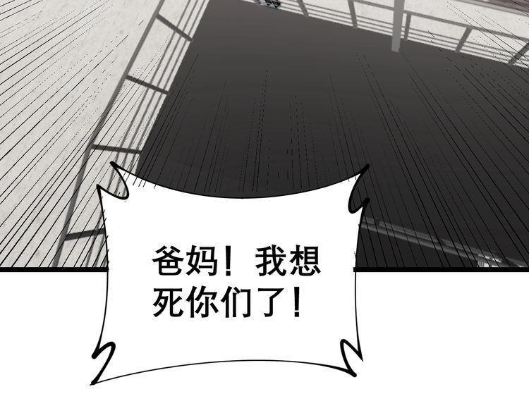 《毒手巫医》漫画最新章节第205话 突如其来免费下拉式在线观看章节第【36】张图片