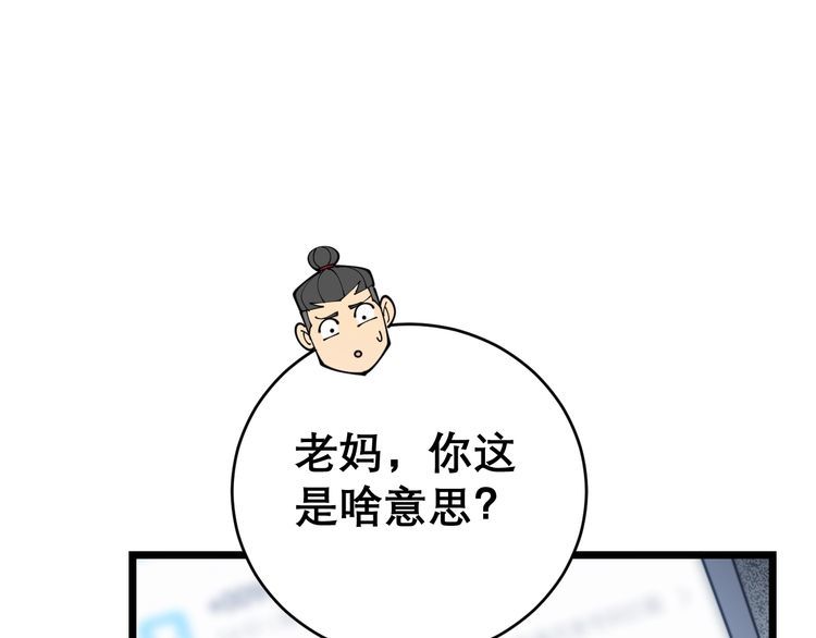 《毒手巫医》漫画最新章节第205话 突如其来免费下拉式在线观看章节第【39】张图片