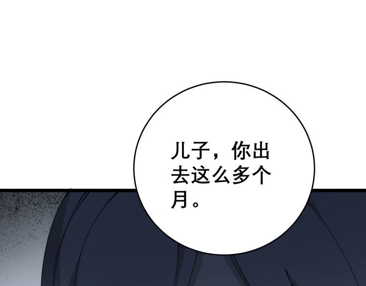 《毒手巫医》漫画最新章节第205话 突如其来免费下拉式在线观看章节第【41】张图片