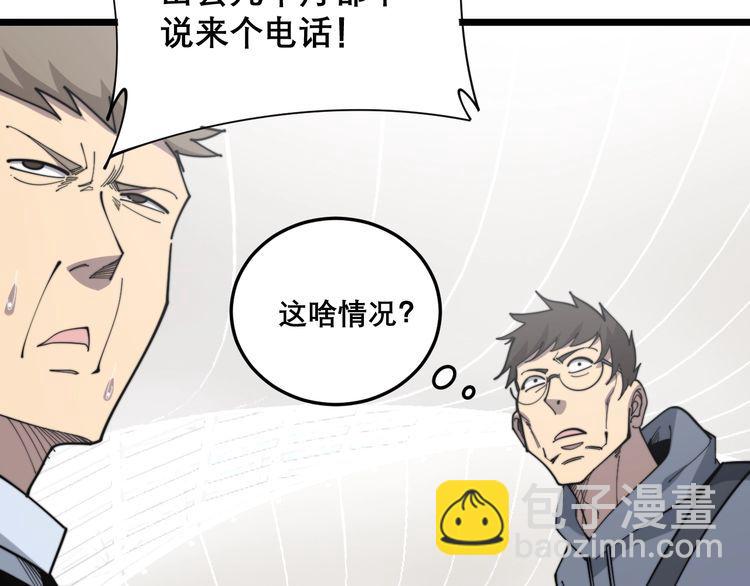 《毒手巫医》漫画最新章节第205话 突如其来免费下拉式在线观看章节第【48】张图片