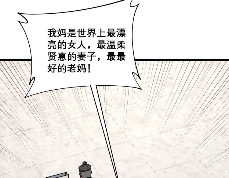 《毒手巫医》漫画最新章节第205话 突如其来免费下拉式在线观看章节第【63】张图片